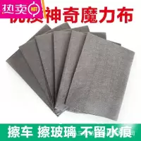 FENGHOU魔力抹布擦玻璃专用布加厚保洁毛巾清洁窗多魔术器厨房家用 20cm*30cm[2条]魔力抹布