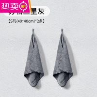 FENGHOU洗车毛巾擦车布专用巾加厚吸水不留水印汽车内饰用品高级抹布 苏格兰星灰[S码40*40cm]2条装