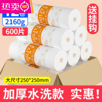 FENGHOU懒人抹布加厚一次性洗碗巾吸油厨房用纸干湿两用家务清洁用品12卷 [加厚12卷600片*送挂钩][整箱囤更实