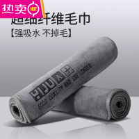FENGHOU擦车布专用车载抹布汽车内饰用品工具大全吸水加厚洗车毛巾 罗塞塔灰[X码(30*30)]共2条