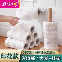 FENGHOU懒人抹布干湿两用家务清洁用品厨房用纸专用纸巾一次性洗碗布家用 印花款200片[送抹布挂架]
