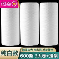 FENGHOU懒人抹布干湿两用家务清洁用品厨房用纸专用纸巾一次性洗碗布家用 纯白款600片[送抹布挂架]