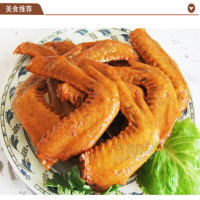 倾丫丫泡椒鸭翅45g