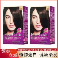 专柜正品章华彩语染发剂焗油盖白发植物无刺激护发生态染发膏