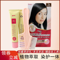 日本美源 丝质护发天然染发霜植物染发剂染发膏盖白发彩色自然黑 2N自然黑色