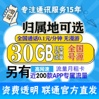 腾讯王卡电话卡低月租联通手机卡 流量卡4g全国纯流量卡上网卡 大王卡中国联通电话号码手机号码可选 全国通用归属地可选