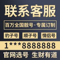 手机号码卡靓号 手机卡 靓号 手机靓号豹子号 手机号电话卡 手机号码 手机号码卡靓号中国联通手机卡 流量卡