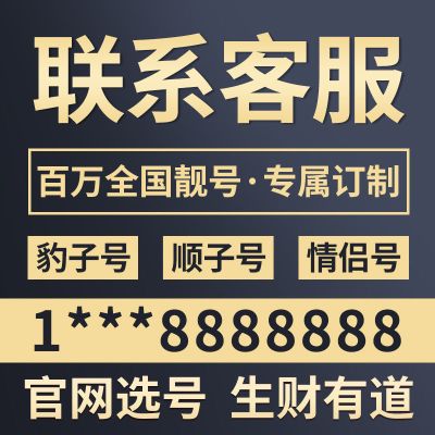 手机号码卡靓号 手机卡 靓号 手机靓号豹子号 手机号电话卡 手机号码 手机号码卡靓号中国联通手机卡 流量卡