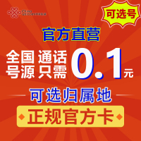 联通卡电话卡语音卡 联通手机卡 低月租电话卡 联通4g老人手机卡 手机号码卡选号 联通卡 大流量上网卡