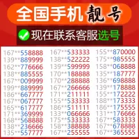 靓号选号 手机卡选号 手机号码卡靓号 手机靓号豹子号中国移动 139号段老号段 情侣号码生日号码aaax手机卡号码定制号