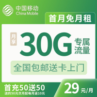 手机号码卡电话卡 移动号码卡手机号移动手机号在线选号 移动电话号码卡低月租手机卡电话卡 北京上海广东东莞手机号