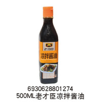 【苏宁小店】老才臣凉拌酱油500ml