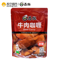 苏伯咖喱 200g/袋牛肉咖喱 拌饭酱方便即食夜宵米饭伴侣酱料