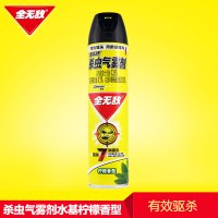 全无敌 杀虫气雾剂 柠檬香型 600ml 灭蟑 杀蟑 杀飞虫 灭虫剂 除虫剂 杀虫水 杀虫剂[新老包装随机发货]