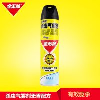 全无敌 杀虫气雾剂 无香型 600ml 灭蟑 杀蟑 杀飞虫 灭虫剂 除虫剂 杀虫水 杀虫剂[新老包装随机发货]