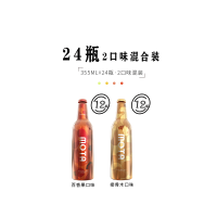 MOTA低氧酒 迷彩系列 2口味组合355ml*24瓶