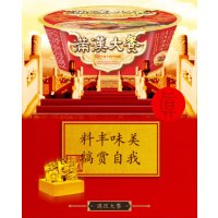 满汉大餐半筋半肉