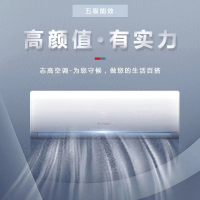 志高空调 KFR-26GW/ABP169+A1G(1级,3级都有货)(可开票,电联客服)