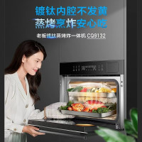 老板(Robam)CQ9132蒸烤炸一体机