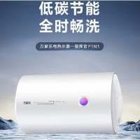 万家乐50升电热水器D50-P1N1 2200W速热增容洗,2级能效,高温抑菌 安全防电墙