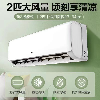 奥克斯空调两匹挂机三级能效KFR-50GW/BpR3ZAQK (B3)