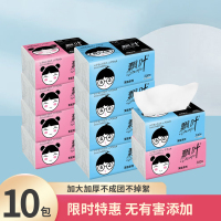 [10包装]飘叶抽取式纸巾8包 加宽加厚四层加厚卫生纸 母婴适宜