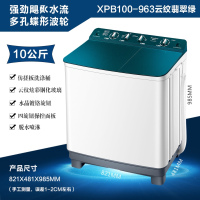 荣事达 XPB100-963GKR 家用 双缸 大容量