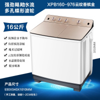 荣事达16公斤双桶洗衣机 XPB160-976GKR 家用 商业 超大容量超强动力