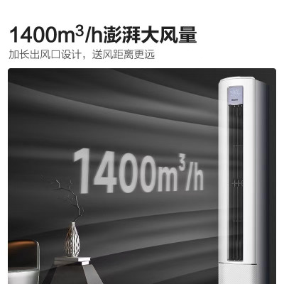 海信空调KFR-72LW/S590-X1(可开增票)