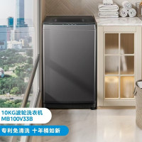 美的洗衣机10公斤全自动洗衣机MB100V33B(可开增票)