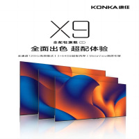 康佳75X9电视机 75吋3+64G