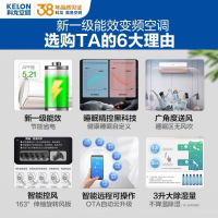 科龙空调 睡眠王 KFR-26GW/KW1X-X1