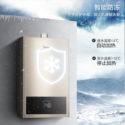 美的(Midea) 13升燃气热水器 JSQ25-13HC3