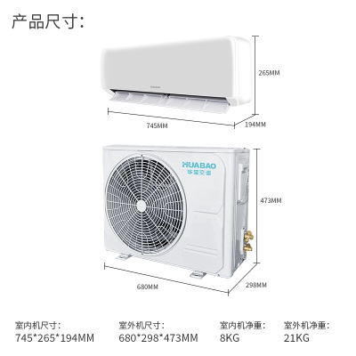 华宝天心单冷 KF-25GW/DB+N5G