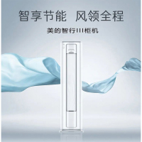 [发新款TP301]美的空调KFR-51LW/BDN8Y-YC301(1)A 新1级能效 2匹圆柱式柜机 智行Ⅲ