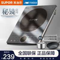 苏泊尔(SUPOR)秘境系列电磁炉套装家用2200W大功率电磁灶9档火力一键猛火爆炒智能 C22-IH80E炒锅+汤锅