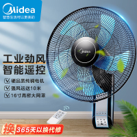 美的(Midea)[五叶飓风]工业遥控壁扇/挂壁式商居两用风扇广角摇头定时电风扇 工厂通风吊扇 FW40-11AR