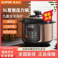 苏泊尔(SUPOR)电压力锅 双胆 5L智能家用电高压锅 智能预约多功能电饭煲 4-6-8人 CYSB50YCW10D