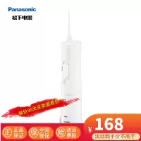 松下(Panasonic) 电动冲牙器牙缝清洁器小型 家用便携式 全身水洗口腔清洁EW-DJ10
