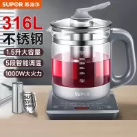 苏泊尔(SUPOR)养生壶煮茶器1.5升大容量316L不锈钢加厚玻璃多功能家用电热水壶花果茶壶煮茶壶 SW-15YJ30