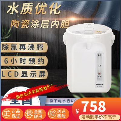 松下(Panasonic)3L白色电水瓶 陶瓷内胆涂层 4段温度调整 NC-EK3000