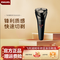 飞利浦(Philips)剃须刀三刀头充电式男士电动刮胡刀全身水洗干湿双剃剃须刀S1103