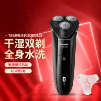 飞利浦(PHILIPS)电动剃须刀 干湿两用 全身水洗 带1小时快充自动研磨 IPX7 防水S3102