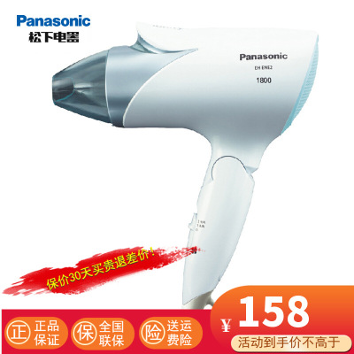 松下(Panasonic)吹风机家用电吹风负离子大功率1800W速干恒温护发吹风筒冷热风可折叠电风吹 EH-ENE2-A