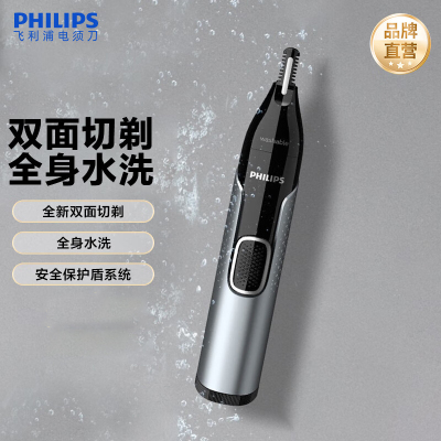 飞利浦 (Philips) 鼻毛修剪器电动 男士电动剃耳鼻毛修剪器鼻毛剪 全身水洗鼻毛器NT5600