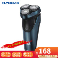 飞科(FLYCO) 剃须刀电动全身水洗刮胡刀男士剃胡刀便携电须刀FS390