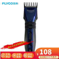 飞科(FLYCO)理发器 双轮智能调控发廊家用电动剃头刀剃发刀FC5809