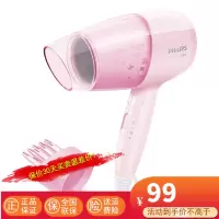 飞利浦(Philips) 电吹风机 家用 1200w大功率 小巧迷你电风吹 恒温设计 冷热风3档吹风筒BHC017/05