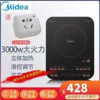 美的(Midea)电磁炉大线盘3000瓦大功率双风机散热大火爆炒 德国汉森面板 触控式家用IH大火力C30-IH3002