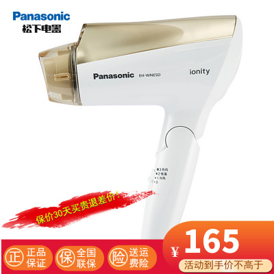 松下(Panasonic) 电吹风机家用负离子滋润养发1600W大功率速干吹风筒 快干风嘴+扩散风嘴EH-WNE5D